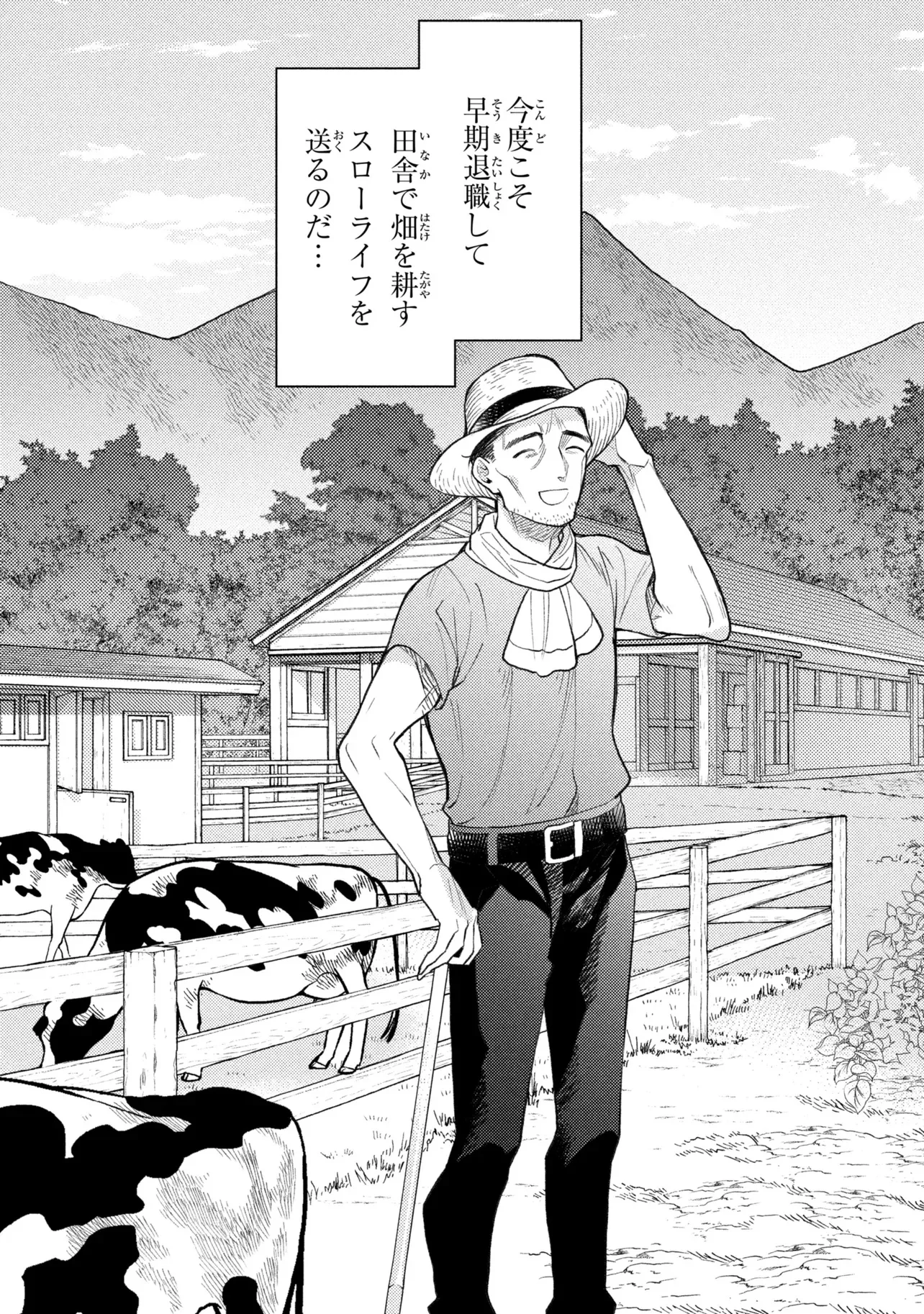 Houkai Sekai no Mahou Tsue Shokunin Chapter 6 32ページ
