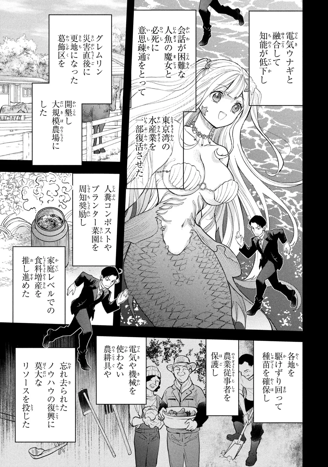 Houkai Sekai no Mahou Tsue Shokunin Chapter 6 5ページ
