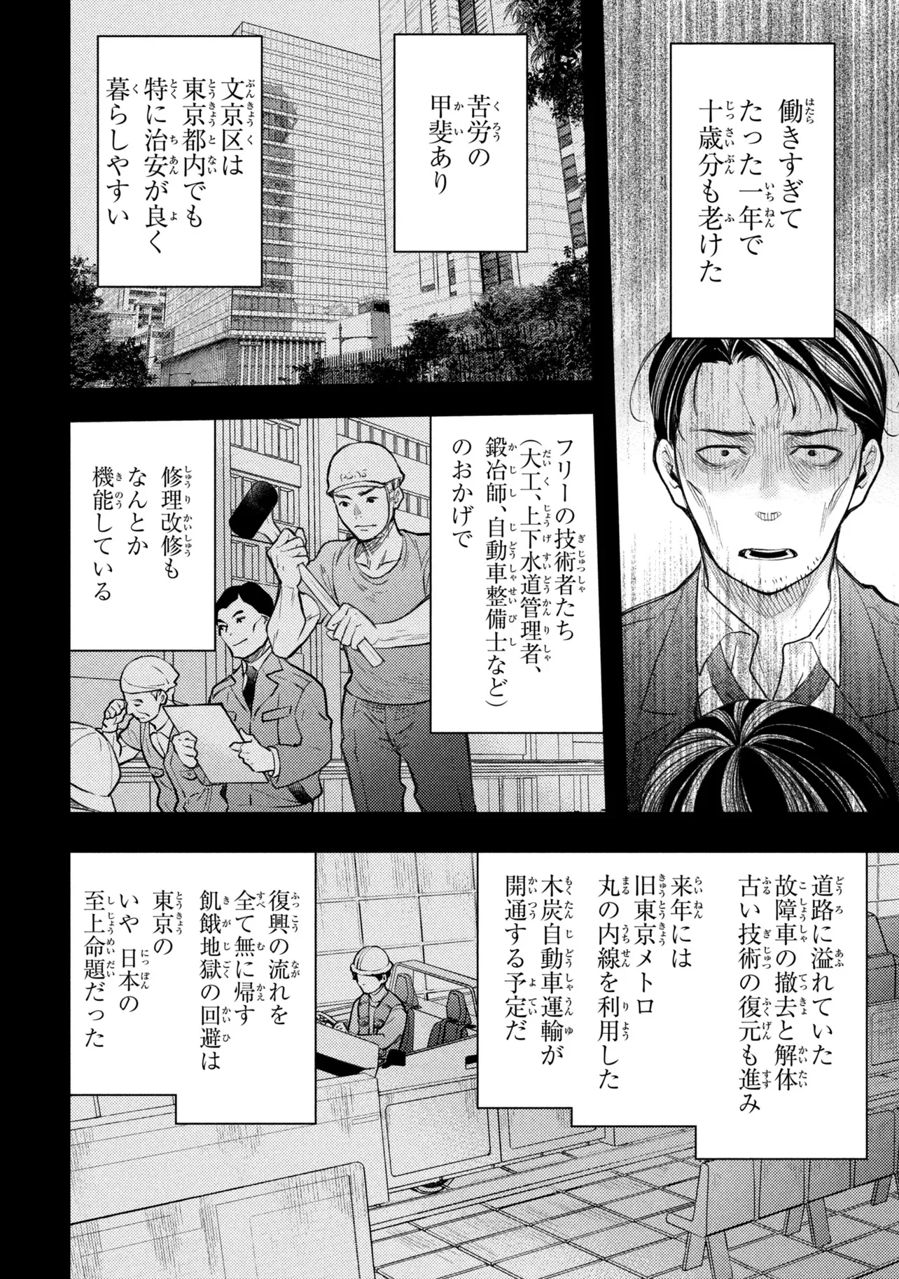 Houkai Sekai no Mahou Tsue Shokunin Chapter 6 6ページ