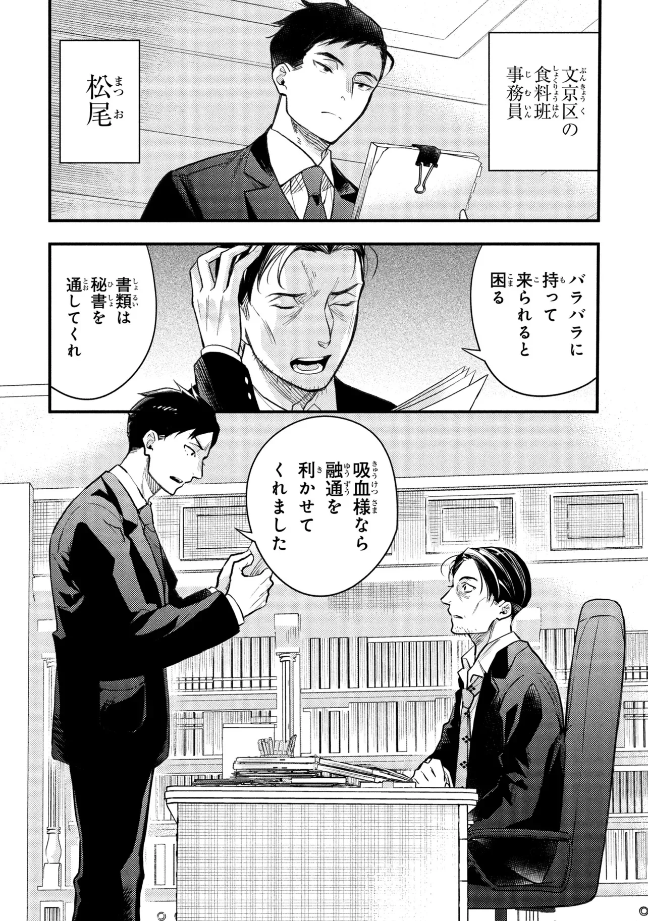 Houkai Sekai no Mahou Tsue Shokunin Chapter 6 10ページ