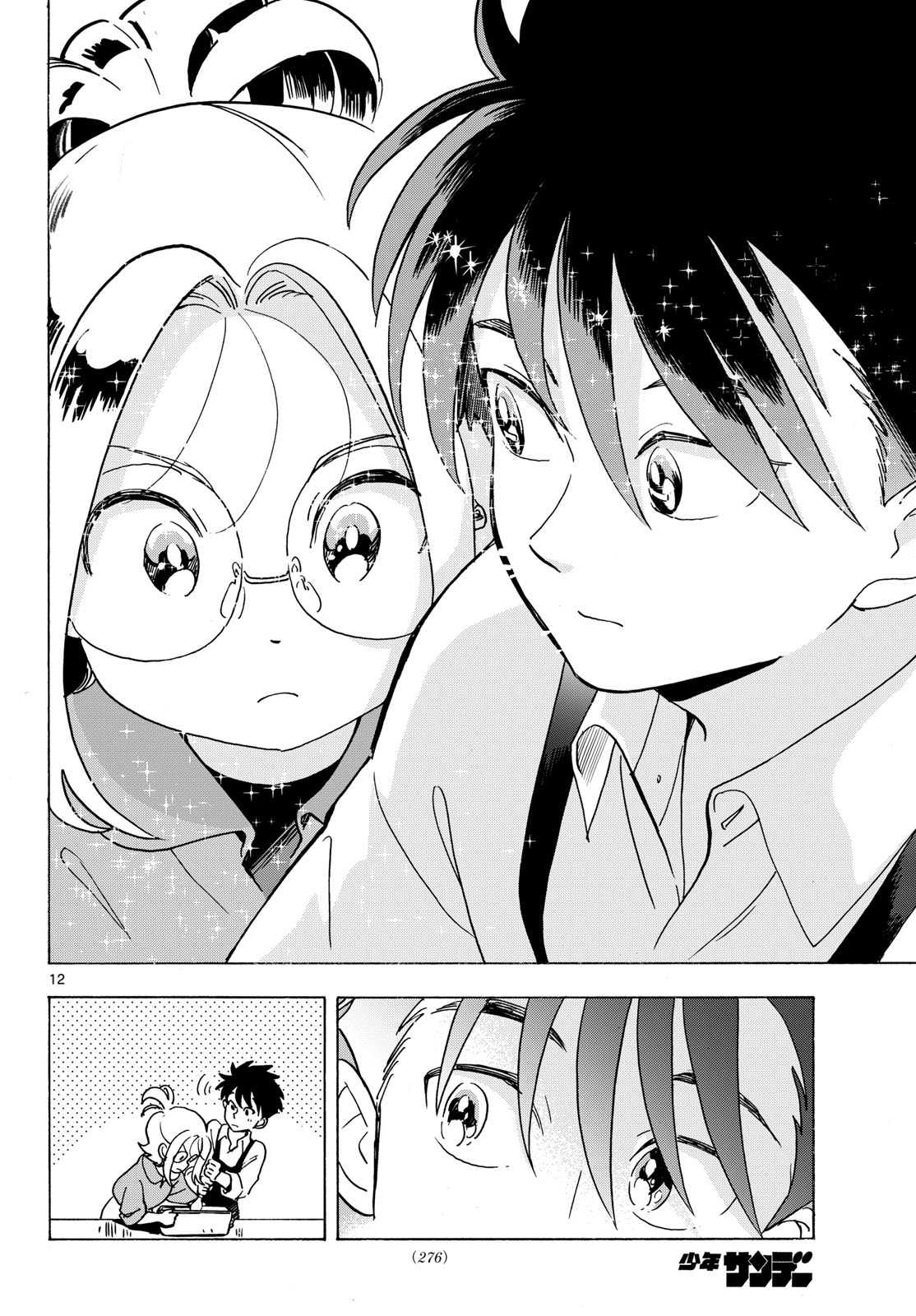 Kimi wa Akeboshi Chapter 13 12ページ