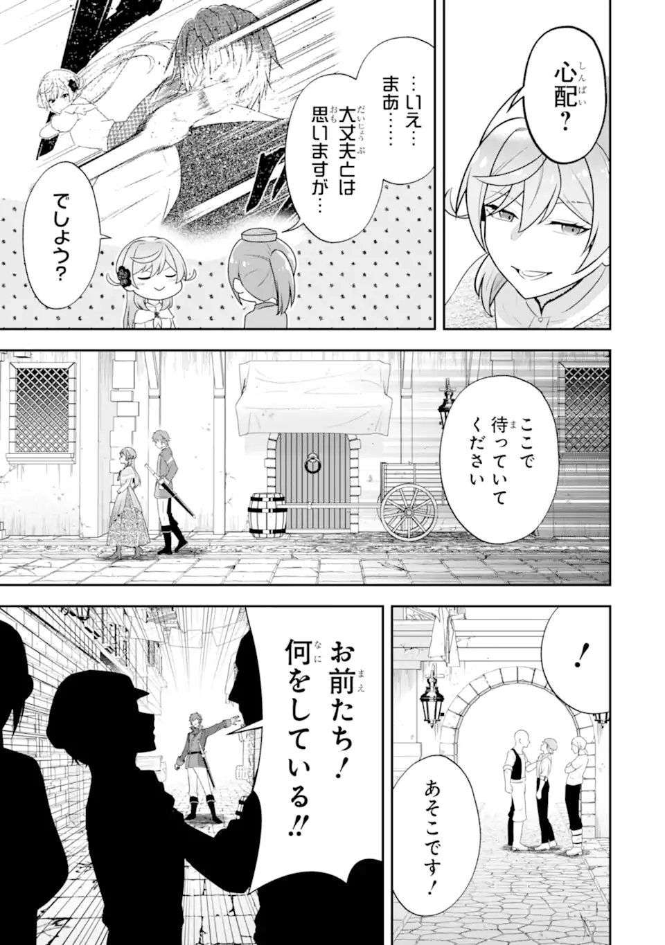 Koushaku Reijou no Hametsu Jikkyou Hametsu wo Yogensareta Akuyaku Reijou dakedo, Listener ga iru node Shiawase desu Chapter 11.1 11ページ