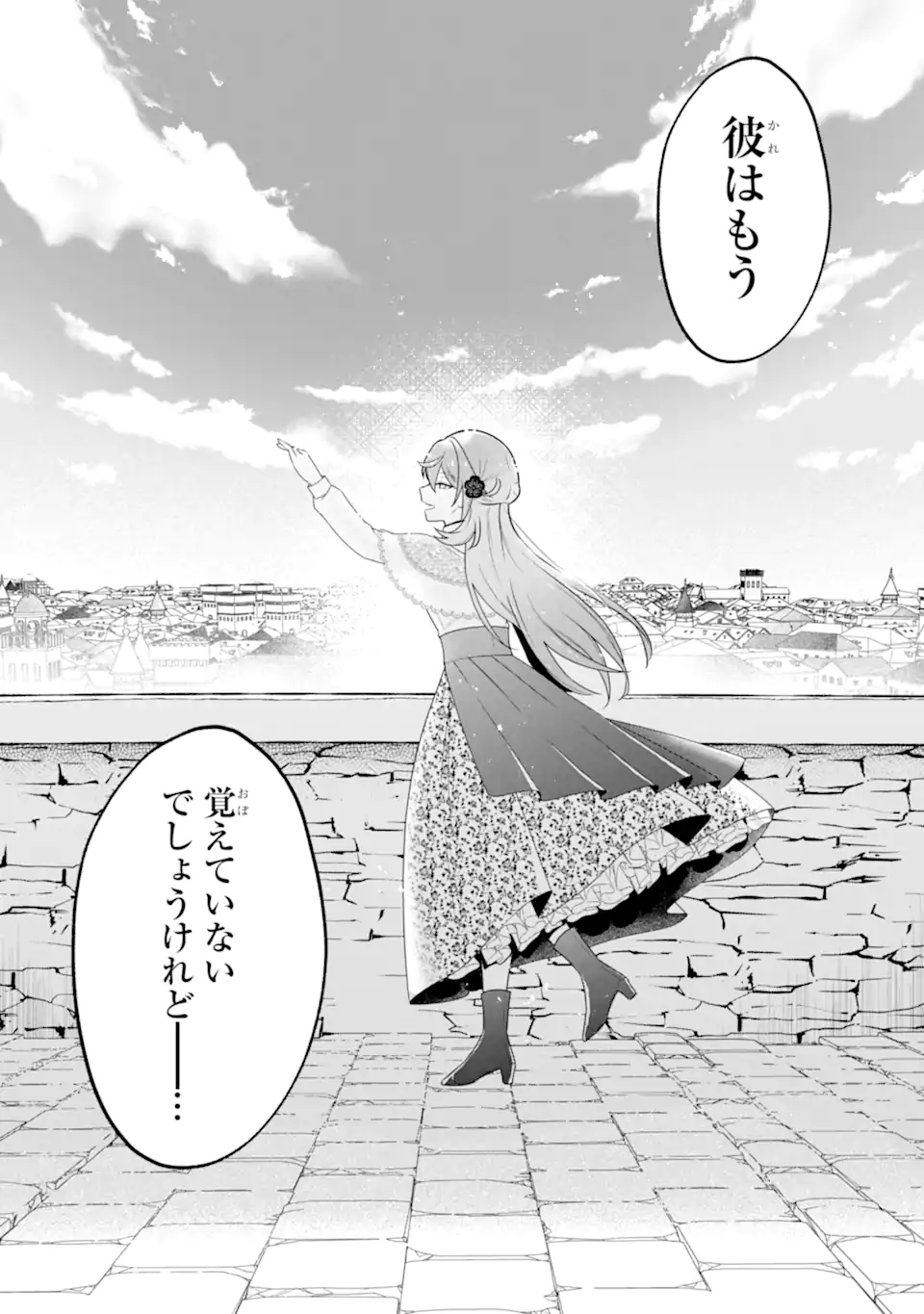 Koushaku Reijou no Hametsu Jikkyou Hametsu wo Yogensareta Akuyaku Reijou dakedo, Listener ga iru node Shiawase desu Chapter 11.2 9ページ