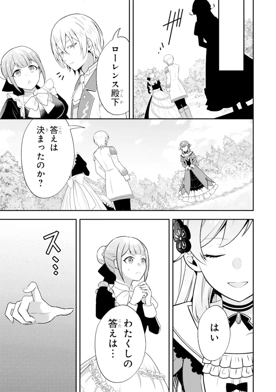 Koushaku Reijou no Hametsu Jikkyou Hametsu wo Yogensareta Akuyaku Reijou dakedo, Listener ga iru node Shiawase desu Chapter 12.3 12ページ