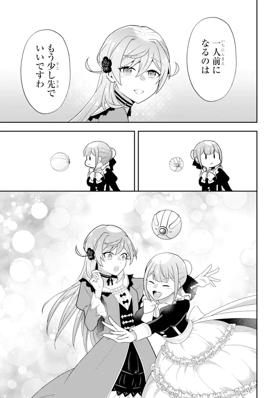 Koushaku Reijou no Hametsu Jikkyou Hametsu wo Yogensareta Akuyaku Reijou dakedo, Listener ga iru node Shiawase desu Chapter 12.4 11ページ