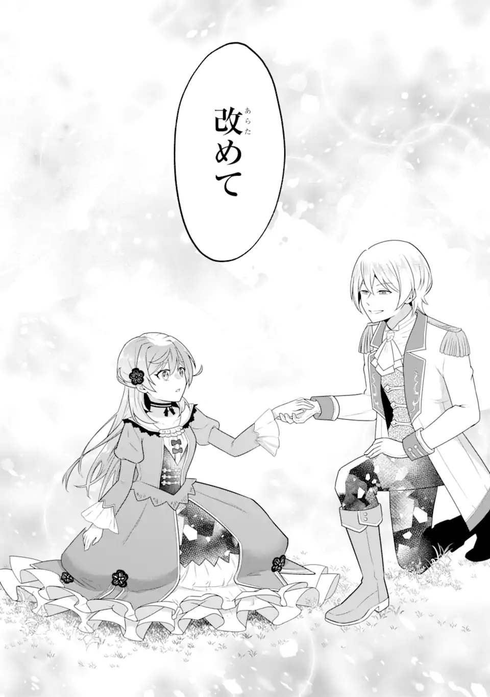 Koushaku Reijou no Hametsu Jikkyou Hametsu wo Yogensareta Akuyaku Reijou dakedo, Listener ga iru node Shiawase desu Chapter 12.4 6ページ