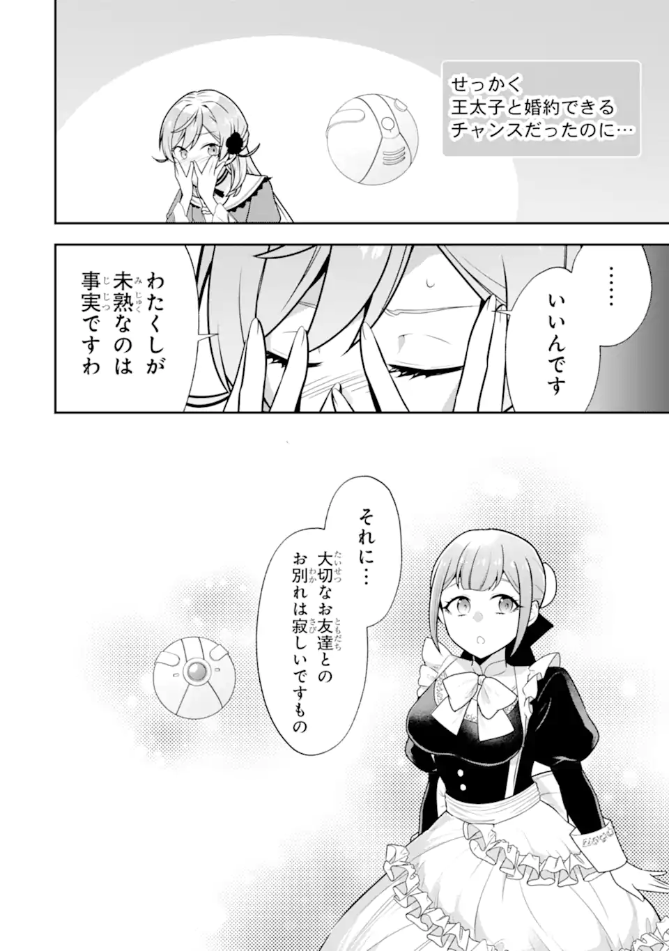 Koushaku Reijou no Hametsu Jikkyou Hametsu wo Yogensareta Akuyaku Reijou dakedo, Listener ga iru node Shiawase desu Chapter 12.4 10ページ