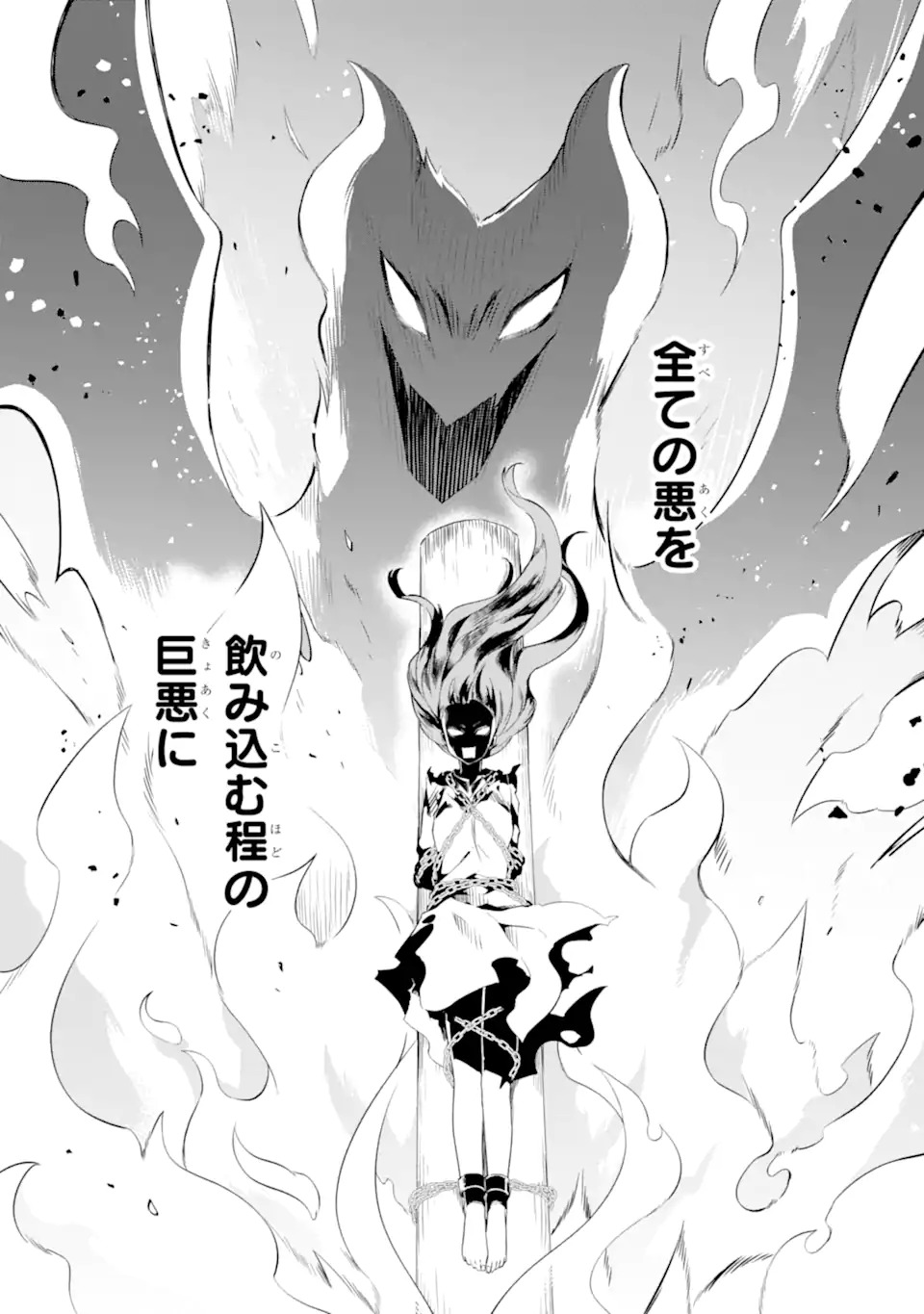 Yamiuchi Reijou wa Maou no Musume Alice ni Tensei shita node Outo de Anyaku suru koto ni shimashita Chapter 1 27ページ