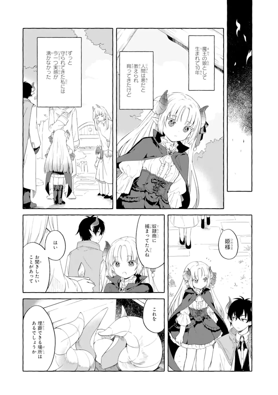 Yamiuchi Reijou wa Maou no Musume Alice ni Tensei shita node Outo de Anyaku suru koto ni shimashita Chapter 1 28ページ