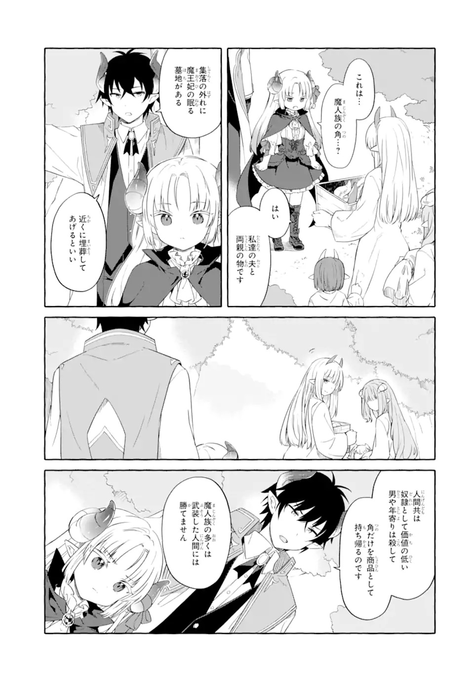 Yamiuchi Reijou wa Maou no Musume Alice ni Tensei shita node Outo de Anyaku suru koto ni shimashita Chapter 1 29ページ