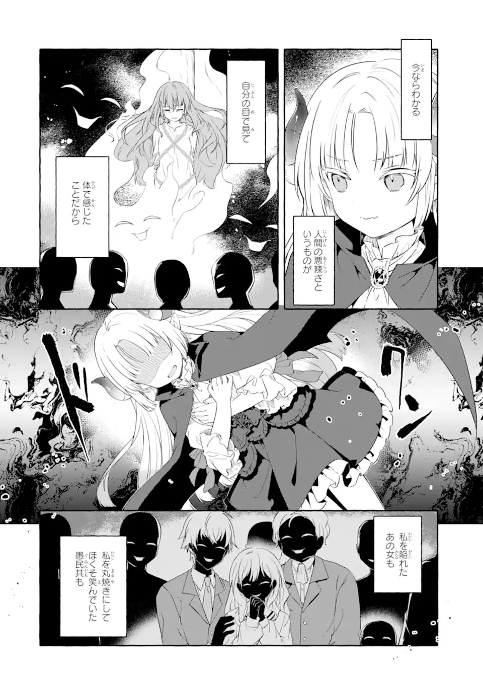 Yamiuchi Reijou wa Maou no Musume Alice ni Tensei shita node Outo de Anyaku suru koto ni shimashita Chapter 1 30ページ