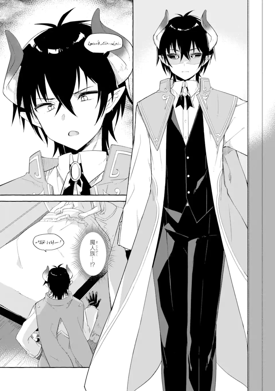 Yamiuchi Reijou wa Maou no Musume Alice ni Tensei shita node Outo de Anyaku suru koto ni shimashita Chapter 1 5ページ