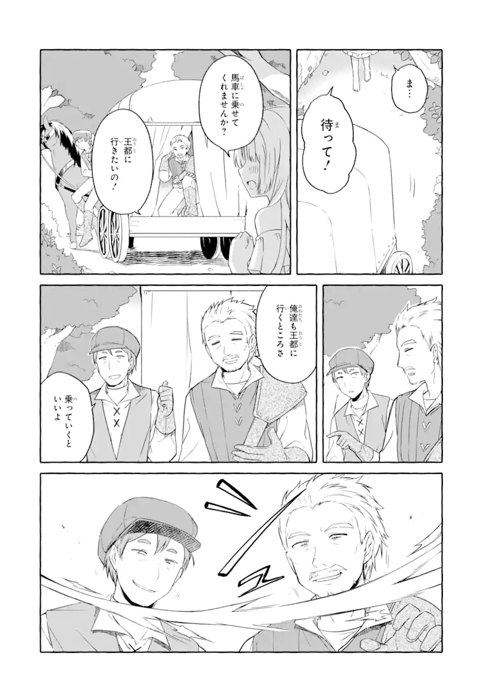Yamiuchi Reijou wa Maou no Musume Alice ni Tensei shita node Outo de Anyaku suru koto ni shimashita Chapter 1 8ページ