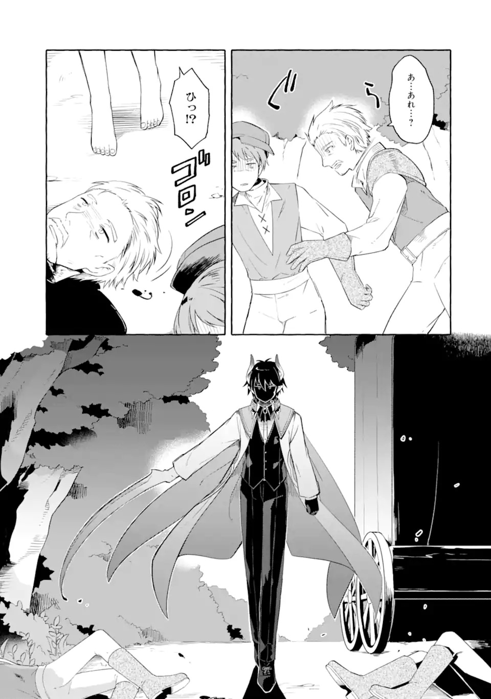 Yamiuchi Reijou wa Maou no Musume Alice ni Tensei shita node Outo de Anyaku suru koto ni shimashita Chapter 1 9ページ