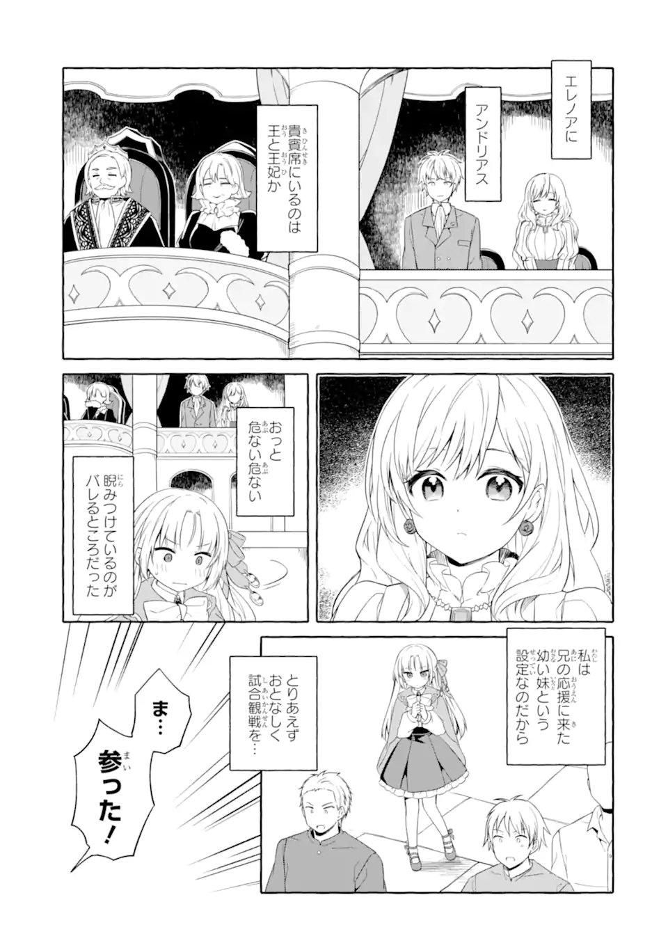 Yamiuchi Reijou wa Maou no Musume Alice ni Tensei shita node Outo de Anyaku suru koto ni shimashita Chapter 4.2 3ページ