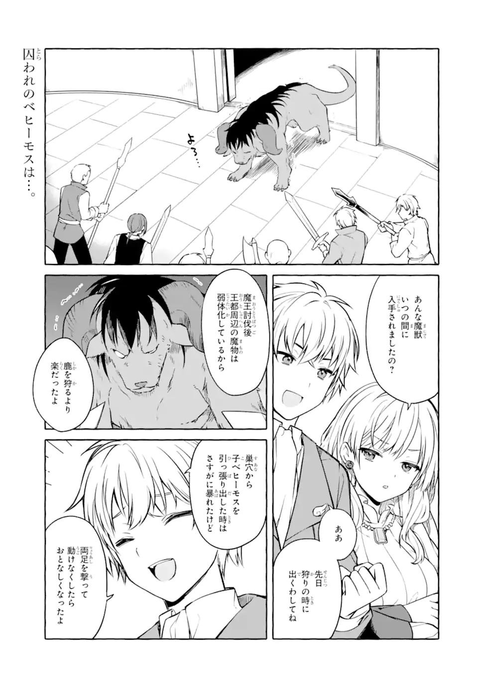 Yamiuchi Reijou wa Maou no Musume Alice ni Tensei shita node Outo de Anyaku suru koto ni shimashita Chapter 5.1 1ページ