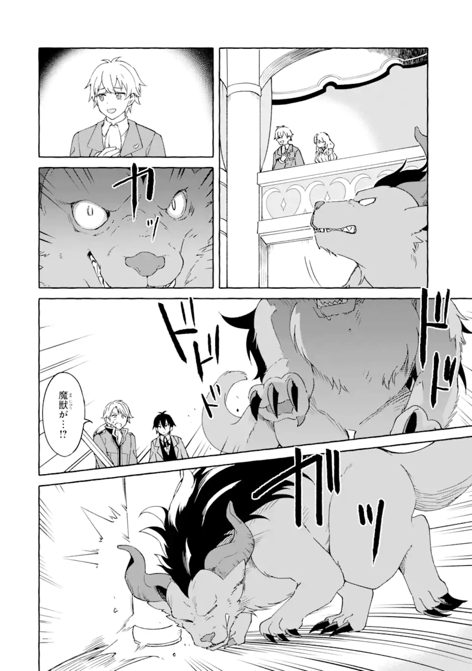 Yamiuchi Reijou wa Maou no Musume Alice ni Tensei shita node Outo de Anyaku suru koto ni shimashita Chapter 5.2 8ページ