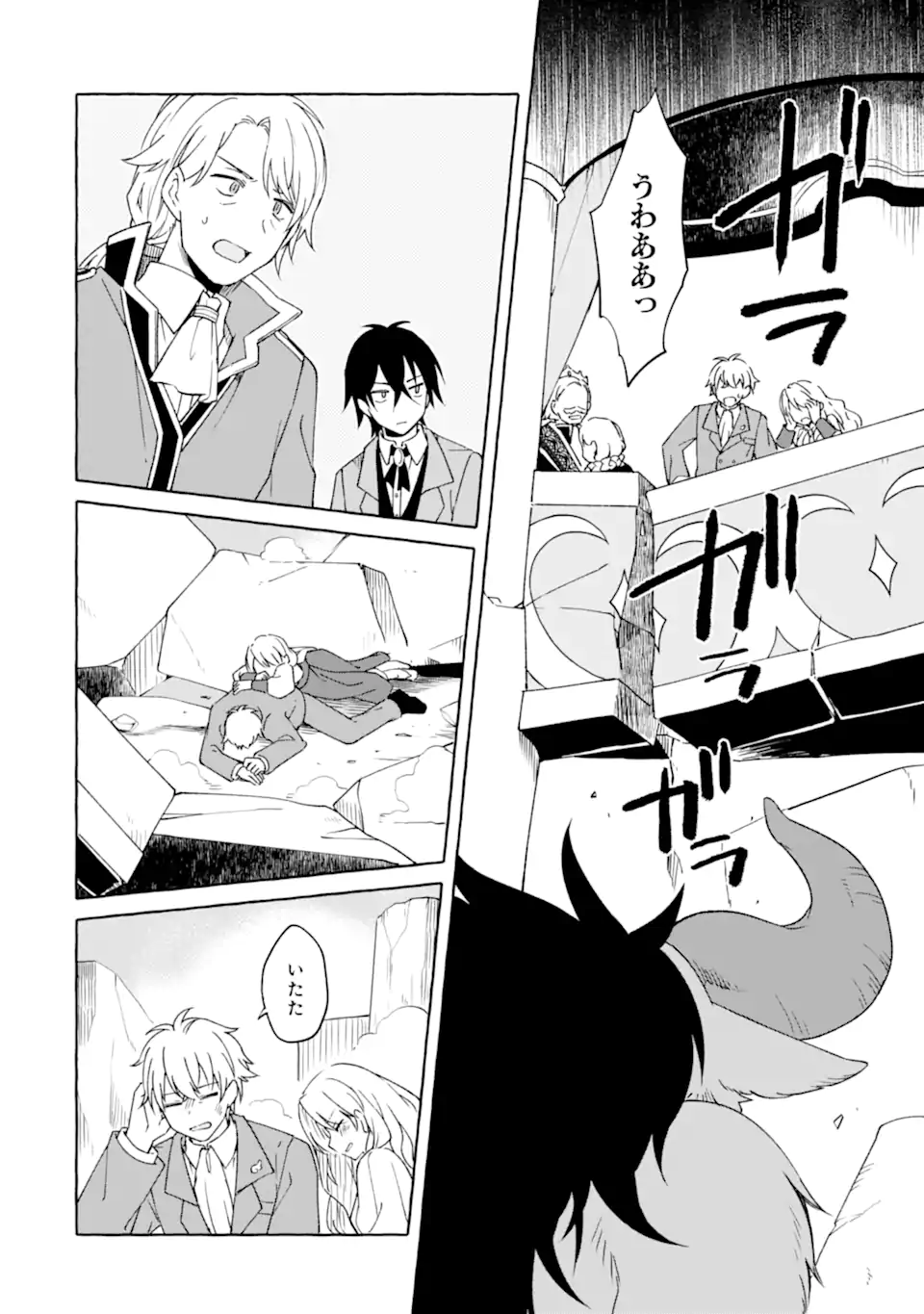 Yamiuchi Reijou wa Maou no Musume Alice ni Tensei shita node Outo de Anyaku suru koto ni shimashita Chapter 5.2 10ページ