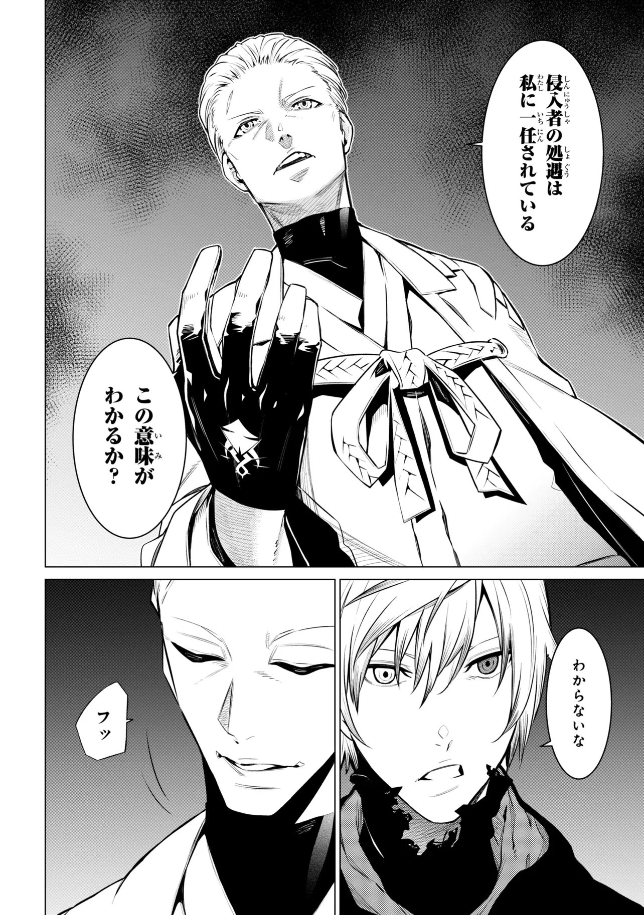 SSS-Rank Dungeon de Knife Ippon Tewatasare Tsuihou Sareta Shiro Madoushi: Yggdrasil no Noroi ni Yori Jakuten de Aru Maryoku Fusoku o Kokufukushi Sekai Saikyou e to Itaru Chapter 30.1 5ページ