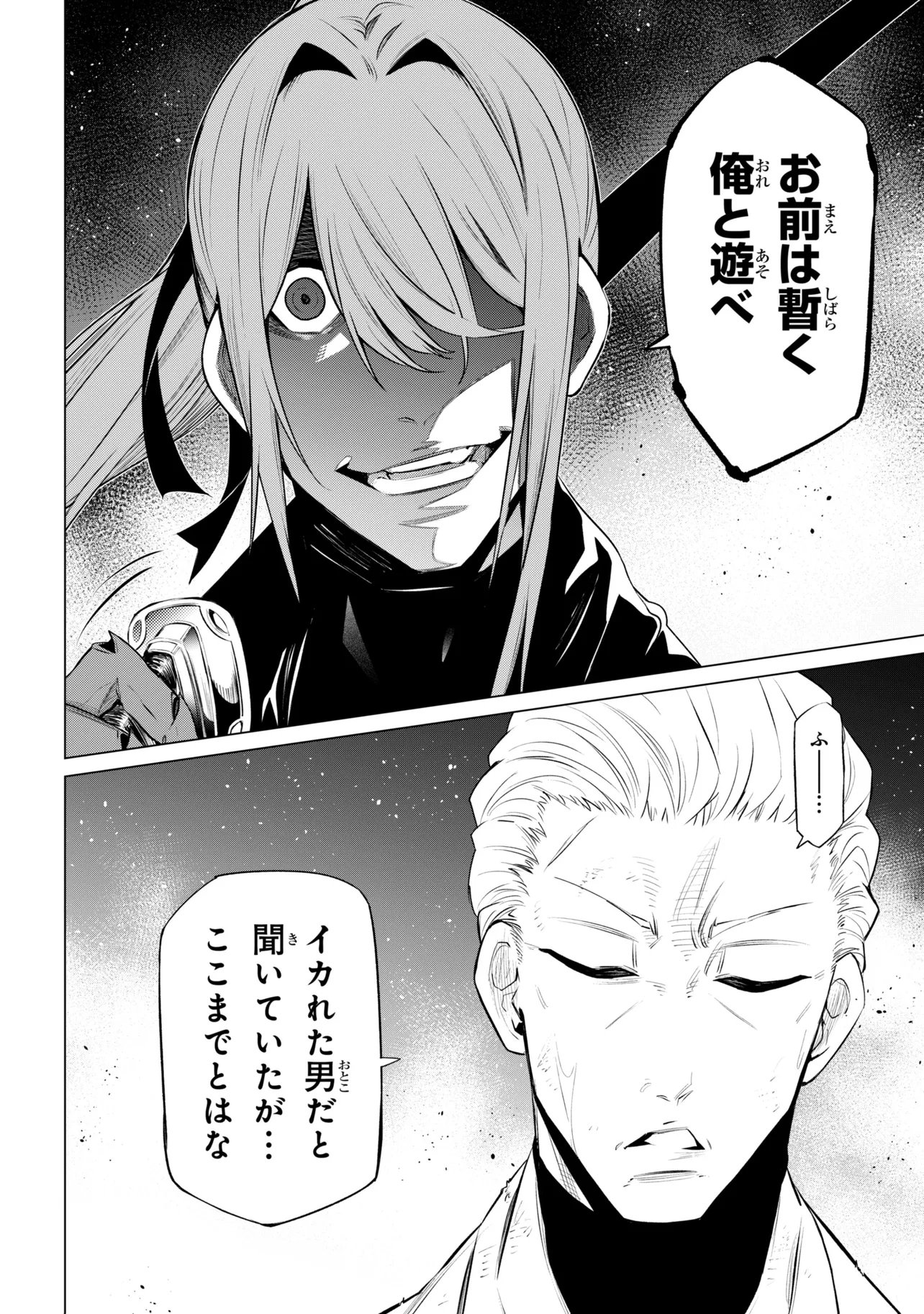 SSS-Rank Dungeon de Knife Ippon Tewatasare Tsuihou Sareta Shiro Madoushi: Yggdrasil no Noroi ni Yori Jakuten de Aru Maryoku Fusoku o Kokufukushi Sekai Saikyou e to Itaru Chapter 30.2 21ページ