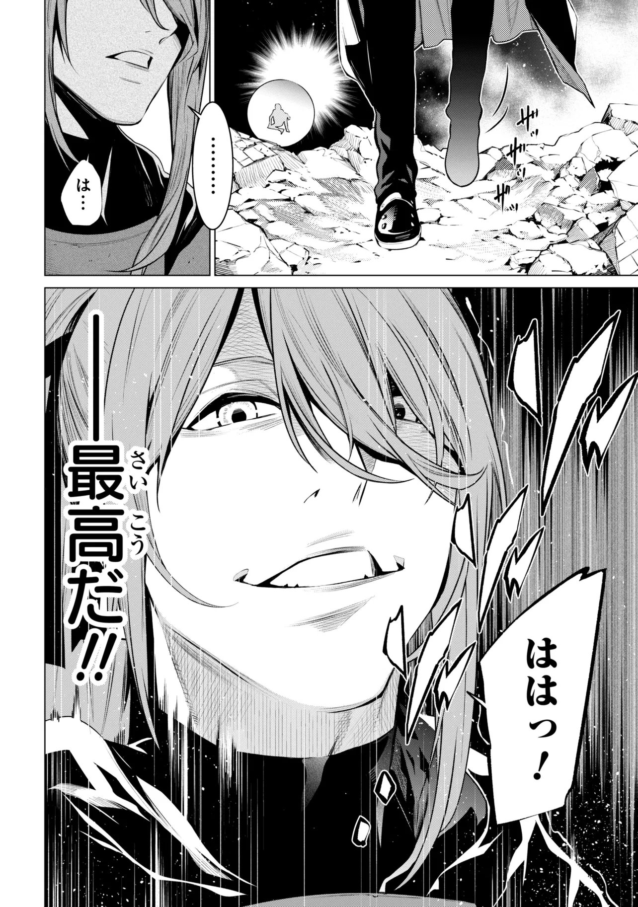 SSS-Rank Dungeon de Knife Ippon Tewatasare Tsuihou Sareta Shiro Madoushi: Yggdrasil no Noroi ni Yori Jakuten de Aru Maryoku Fusoku o Kokufukushi Sekai Saikyou e to Itaru Chapter 30.2 7ページ