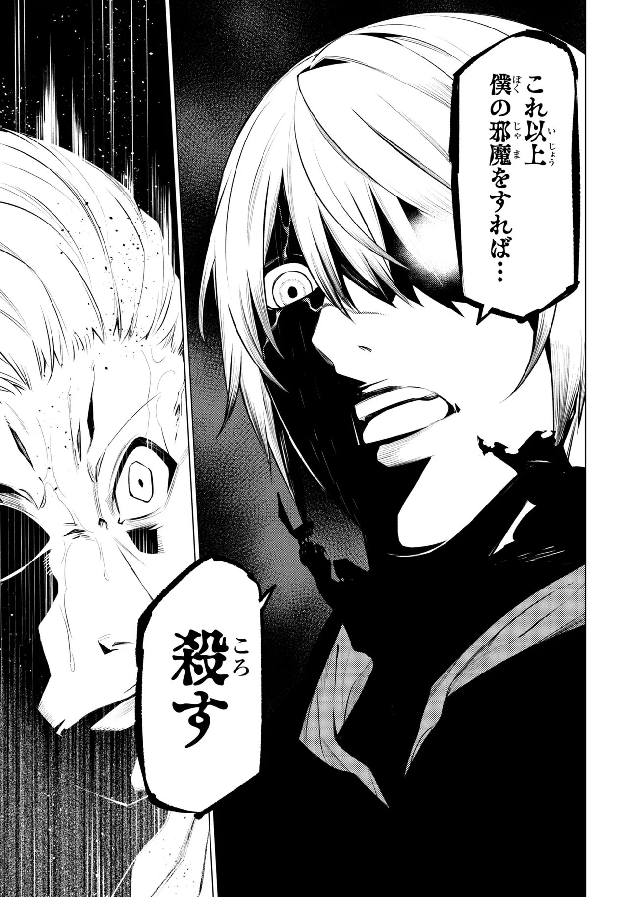 SSS-Rank Dungeon de Knife Ippon Tewatasare Tsuihou Sareta Shiro Madoushi: Yggdrasil no Noroi ni Yori Jakuten de Aru Maryoku Fusoku o Kokufukushi Sekai Saikyou e to Itaru Chapter 30.2 10ページ