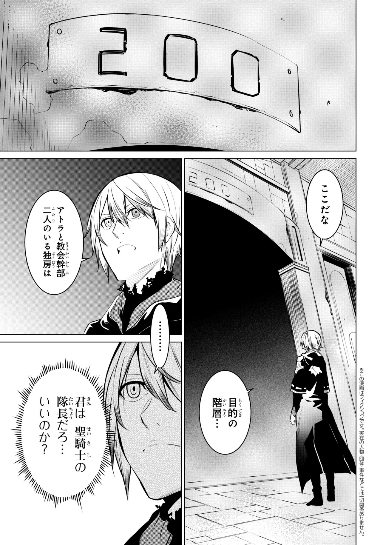 SSS-Rank Dungeon de Knife Ippon Tewatasare Tsuihou Sareta Shiro Madoushi: Yggdrasil no Noroi ni Yori Jakuten de Aru Maryoku Fusoku o Kokufukushi Sekai Saikyou e to Itaru Chapter 31.1 1ページ