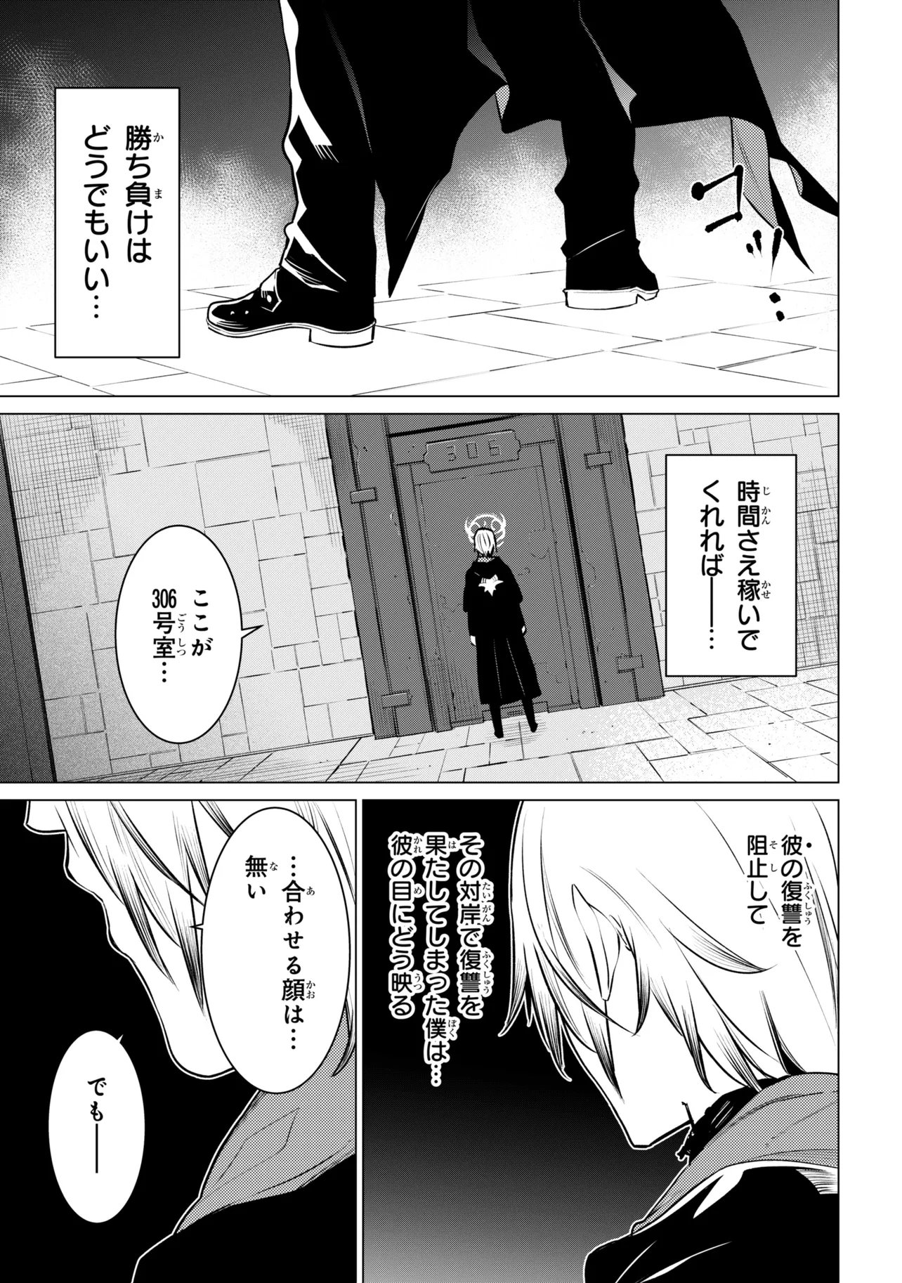 SSS-Rank Dungeon de Knife Ippon Tewatasare Tsuihou Sareta Shiro Madoushi: Yggdrasil no Noroi ni Yori Jakuten de Aru Maryoku Fusoku o Kokufukushi Sekai Saikyou e to Itaru Chapter 31.1 3ページ