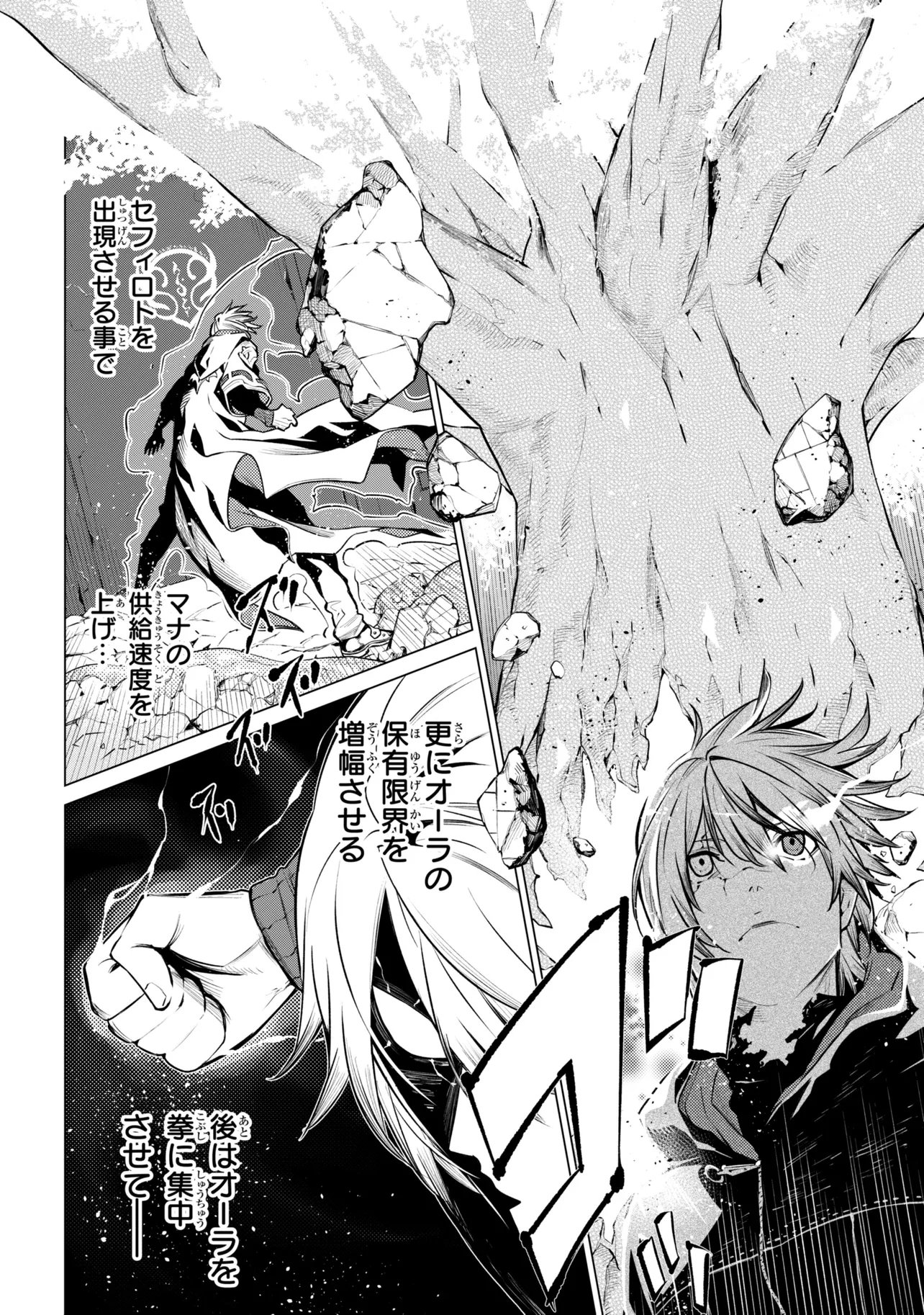 SSS-Rank Dungeon de Knife Ippon Tewatasare Tsuihou Sareta Shiro Madoushi: Yggdrasil no Noroi ni Yori Jakuten de Aru Maryoku Fusoku o Kokufukushi Sekai Saikyou e to Itaru Chapter 31.1 6ページ