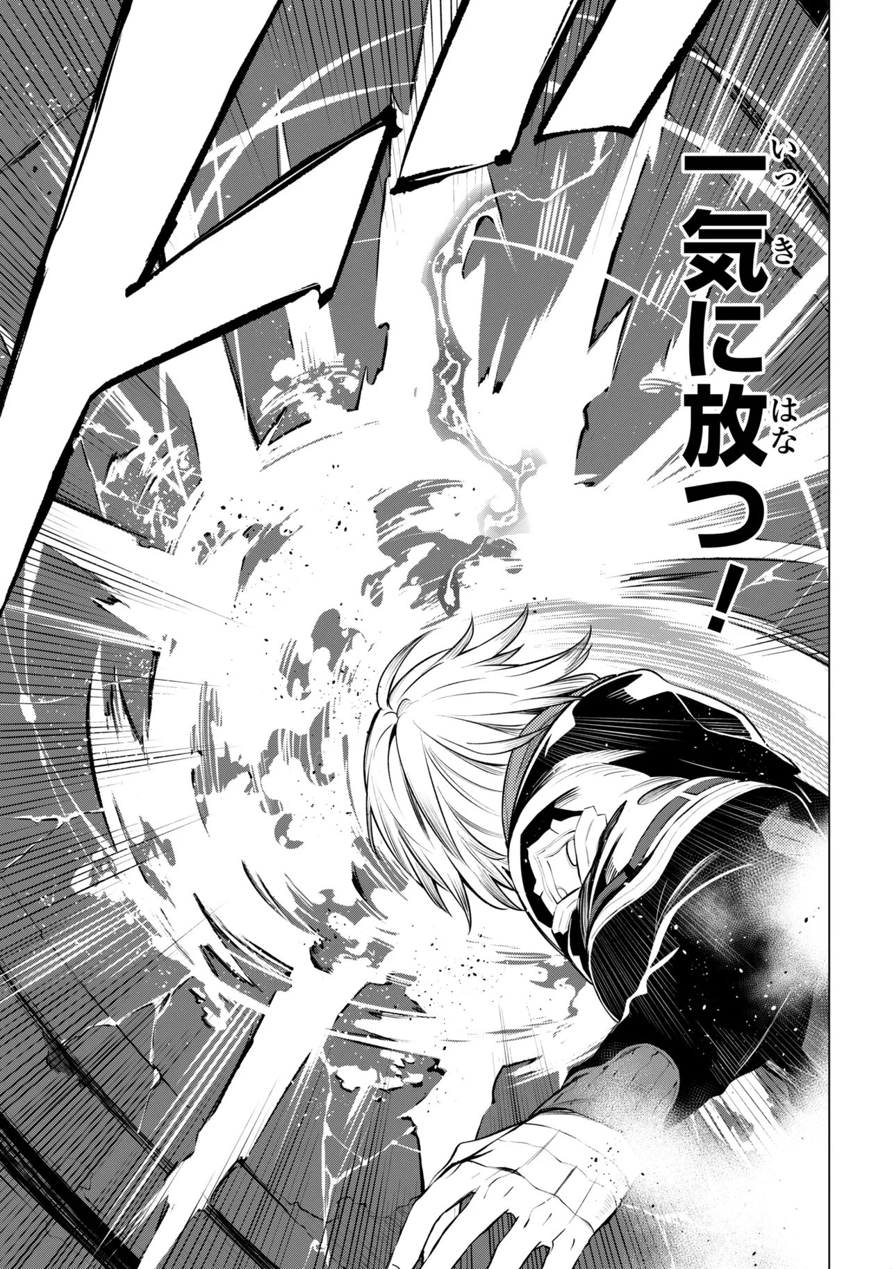 SSS-Rank Dungeon de Knife Ippon Tewatasare Tsuihou Sareta Shiro Madoushi: Yggdrasil no Noroi ni Yori Jakuten de Aru Maryoku Fusoku o Kokufukushi Sekai Saikyou e to Itaru Chapter 31.1 7ページ