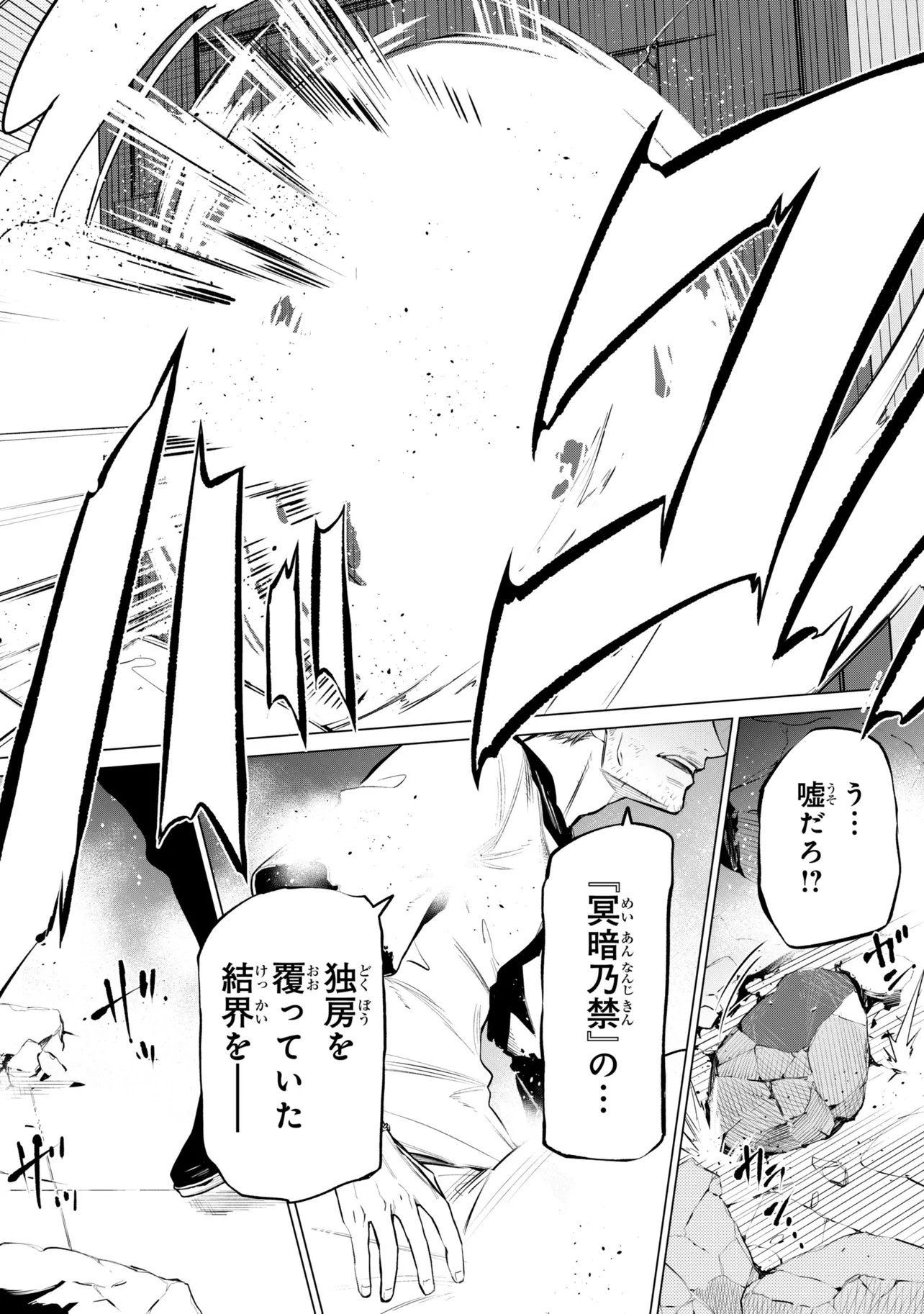SSS-Rank Dungeon de Knife Ippon Tewatasare Tsuihou Sareta Shiro Madoushi: Yggdrasil no Noroi ni Yori Jakuten de Aru Maryoku Fusoku o Kokufukushi Sekai Saikyou e to Itaru Chapter 31.1 8ページ