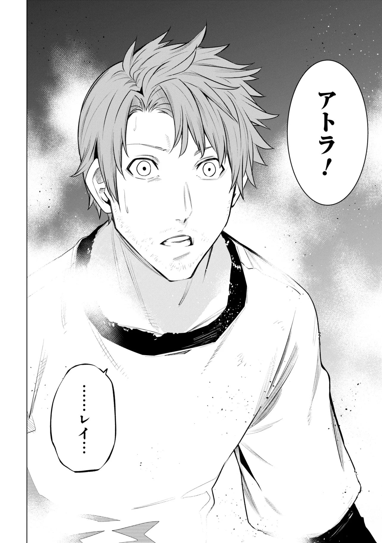 SSS-Rank Dungeon de Knife Ippon Tewatasare Tsuihou Sareta Shiro Madoushi: Yggdrasil no Noroi ni Yori Jakuten de Aru Maryoku Fusoku o Kokufukushi Sekai Saikyou e to Itaru Chapter 31.1 10ページ