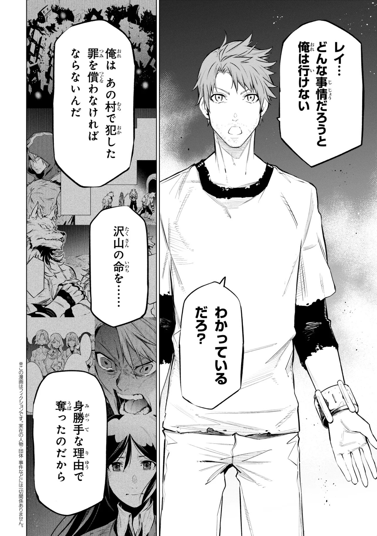 SSS-Rank Dungeon de Knife Ippon Tewatasare Tsuihou Sareta Shiro Madoushi: Yggdrasil no Noroi ni Yori Jakuten de Aru Maryoku Fusoku o Kokufukushi Sekai Saikyou e to Itaru Chapter 31.2 1ページ