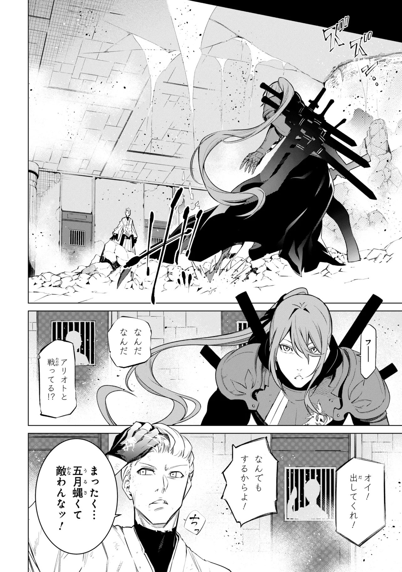 SSS-Rank Dungeon de Knife Ippon Tewatasare Tsuihou Sareta Shiro Madoushi: Yggdrasil no Noroi ni Yori Jakuten de Aru Maryoku Fusoku o Kokufukushi Sekai Saikyou e to Itaru Chapter 31.2 11ページ