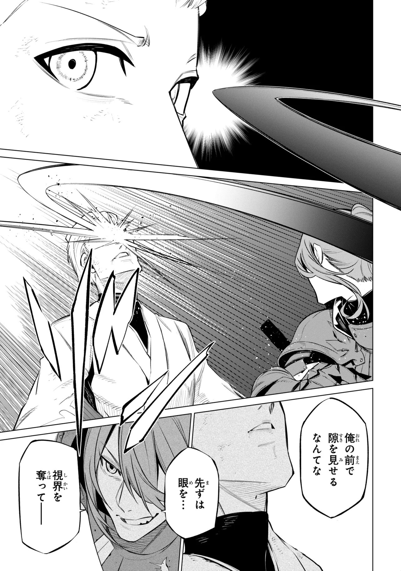 SSS-Rank Dungeon de Knife Ippon Tewatasare Tsuihou Sareta Shiro Madoushi: Yggdrasil no Noroi ni Yori Jakuten de Aru Maryoku Fusoku o Kokufukushi Sekai Saikyou e to Itaru Chapter 31.2 12ページ