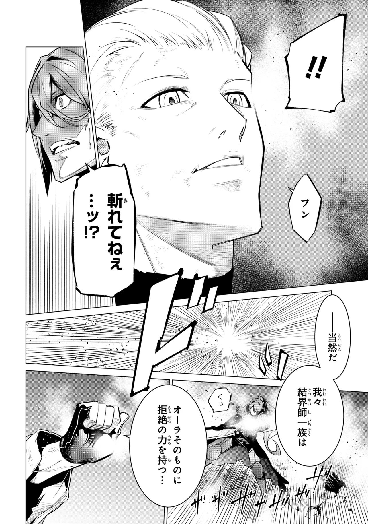 SSS-Rank Dungeon de Knife Ippon Tewatasare Tsuihou Sareta Shiro Madoushi: Yggdrasil no Noroi ni Yori Jakuten de Aru Maryoku Fusoku o Kokufukushi Sekai Saikyou e to Itaru Chapter 31.2 13ページ