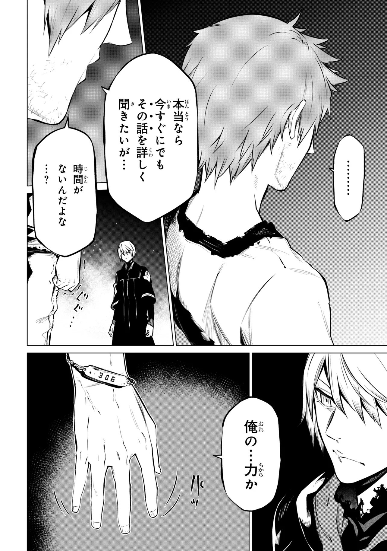SSS-Rank Dungeon de Knife Ippon Tewatasare Tsuihou Sareta Shiro Madoushi: Yggdrasil no Noroi ni Yori Jakuten de Aru Maryoku Fusoku o Kokufukushi Sekai Saikyou e to Itaru Chapter 31.2 5ページ