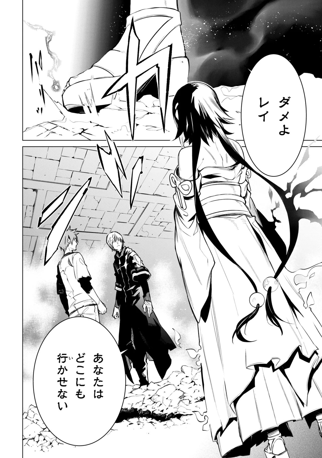 SSS-Rank Dungeon de Knife Ippon Tewatasare Tsuihou Sareta Shiro Madoushi: Yggdrasil no Noroi ni Yori Jakuten de Aru Maryoku Fusoku o Kokufukushi Sekai Saikyou e to Itaru Chapter 31.2 7ページ