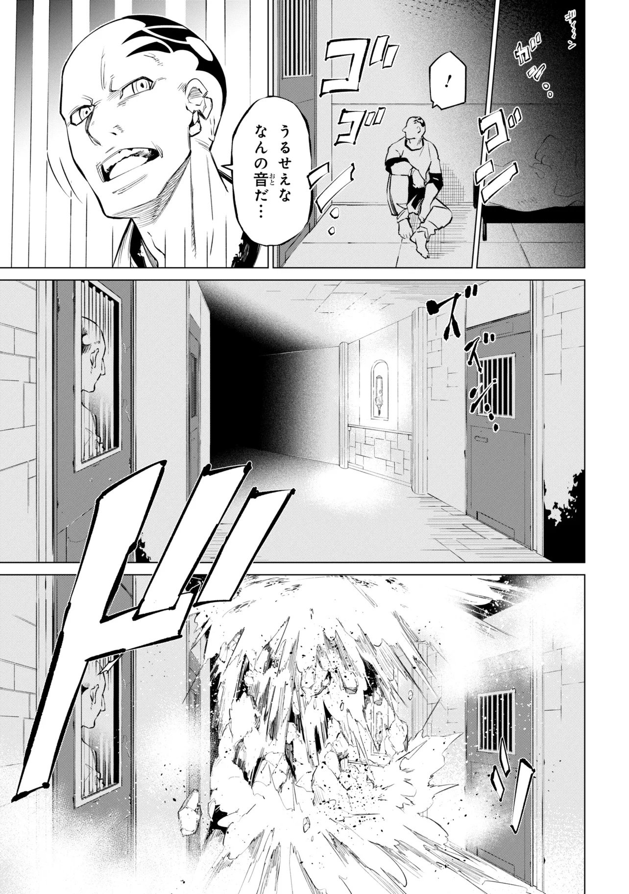SSS-Rank Dungeon de Knife Ippon Tewatasare Tsuihou Sareta Shiro Madoushi: Yggdrasil no Noroi ni Yori Jakuten de Aru Maryoku Fusoku o Kokufukushi Sekai Saikyou e to Itaru Chapter 31.2 8ページ