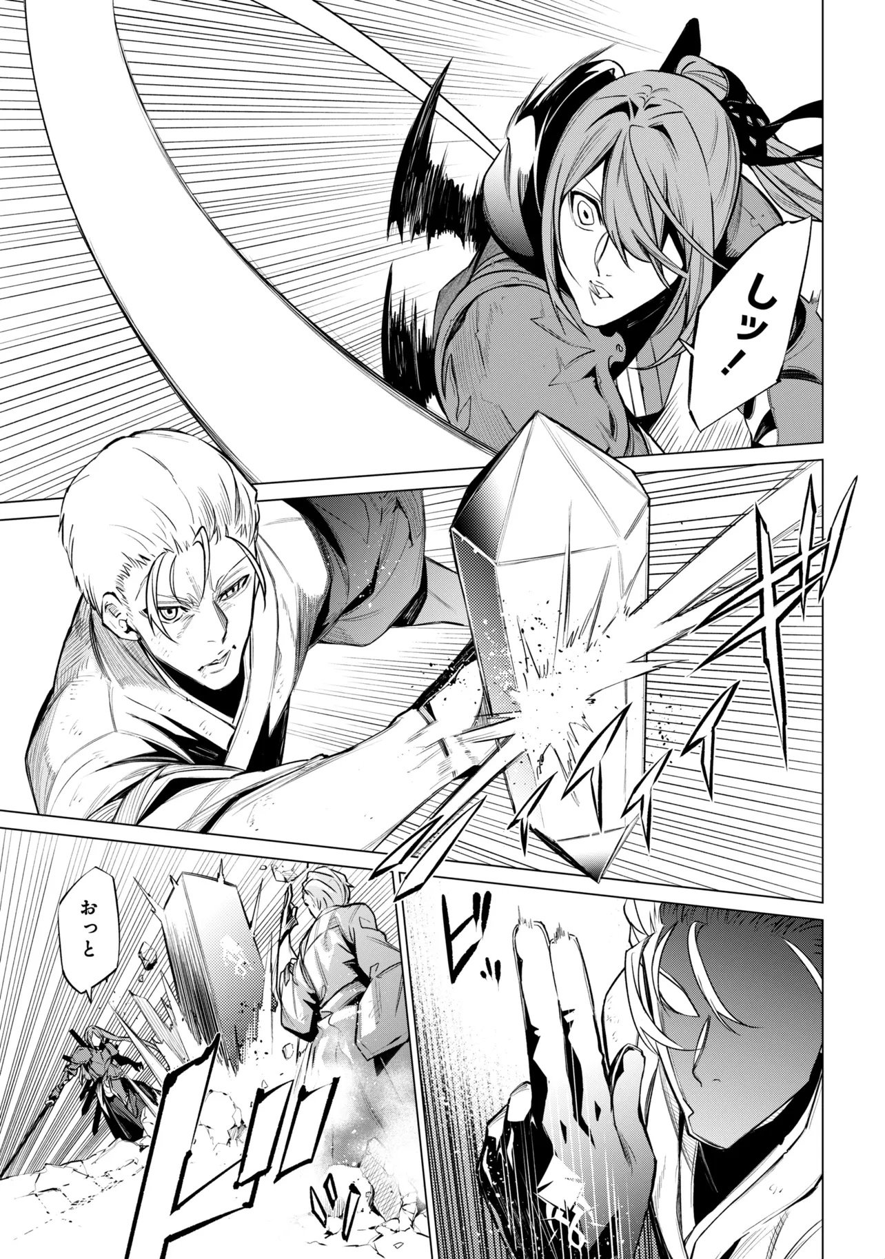 SSS-Rank Dungeon de Knife Ippon Tewatasare Tsuihou Sareta Shiro Madoushi: Yggdrasil no Noroi ni Yori Jakuten de Aru Maryoku Fusoku o Kokufukushi Sekai Saikyou e to Itaru Chapter 31.2 10ページ