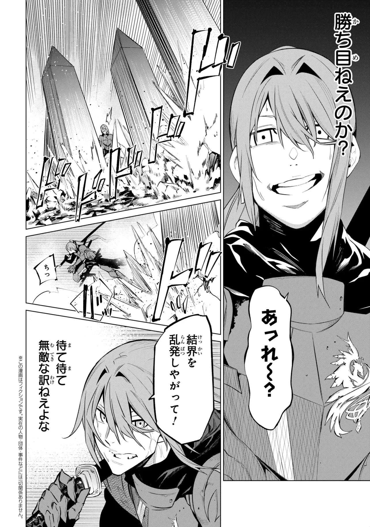 SSS-Rank Dungeon de Knife Ippon Tewatasare Tsuihou Sareta Shiro Madoushi: Yggdrasil no Noroi ni Yori Jakuten de Aru Maryoku Fusoku o Kokufukushi Sekai Saikyou e to Itaru Chapter 31.3 1ページ
