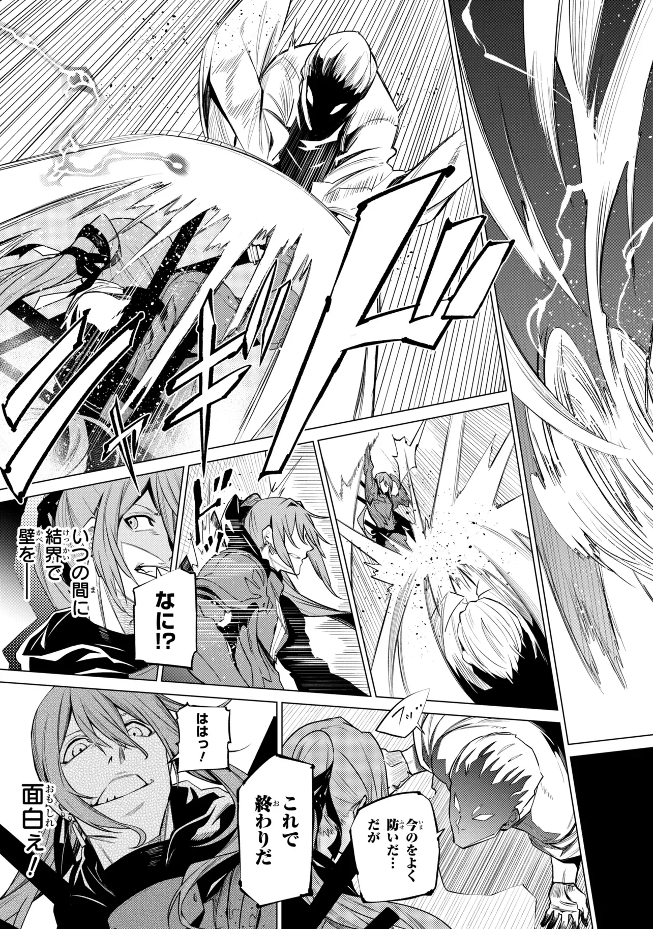 SSS-Rank Dungeon de Knife Ippon Tewatasare Tsuihou Sareta Shiro Madoushi: Yggdrasil no Noroi ni Yori Jakuten de Aru Maryoku Fusoku o Kokufukushi Sekai Saikyou e to Itaru Chapter 31.3 4ページ
