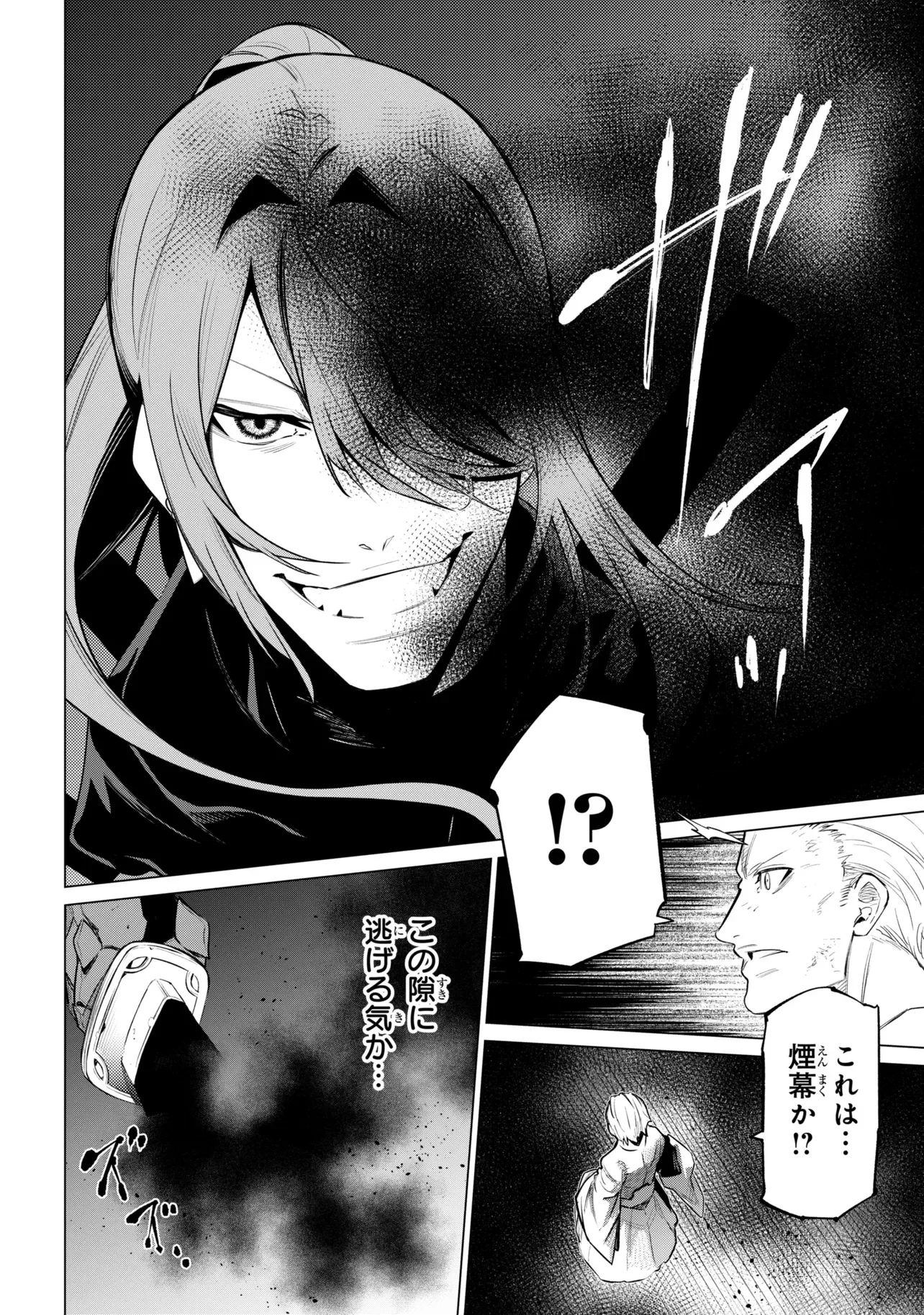 SSS-Rank Dungeon de Knife Ippon Tewatasare Tsuihou Sareta Shiro Madoushi: Yggdrasil no Noroi ni Yori Jakuten de Aru Maryoku Fusoku o Kokufukushi Sekai Saikyou e to Itaru Chapter 31.3 5ページ