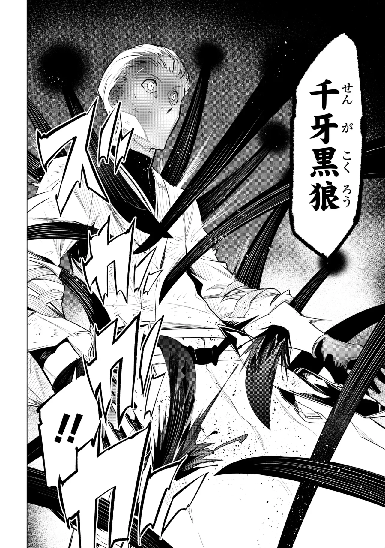 SSS-Rank Dungeon de Knife Ippon Tewatasare Tsuihou Sareta Shiro Madoushi: Yggdrasil no Noroi ni Yori Jakuten de Aru Maryoku Fusoku o Kokufukushi Sekai Saikyou e to Itaru Chapter 31.3 7ページ