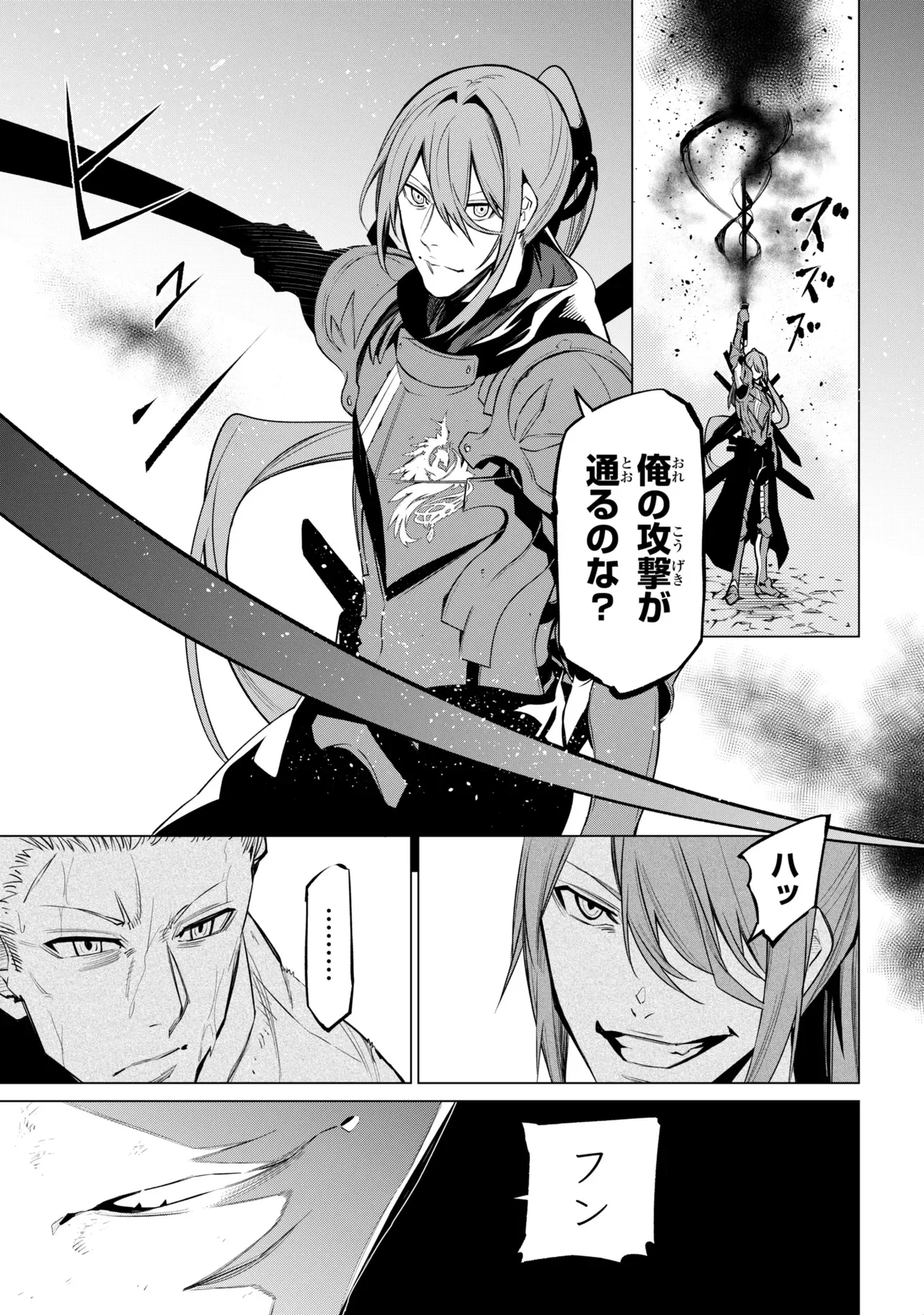 SSS-Rank Dungeon de Knife Ippon Tewatasare Tsuihou Sareta Shiro Madoushi: Yggdrasil no Noroi ni Yori Jakuten de Aru Maryoku Fusoku o Kokufukushi Sekai Saikyou e to Itaru Chapter 31.3 10ページ