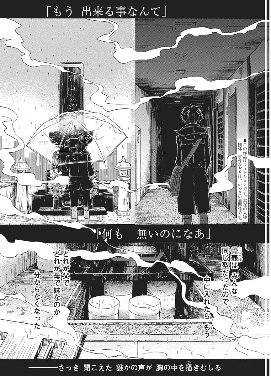 3-gatsu no Lion Chapter 220 2ページ