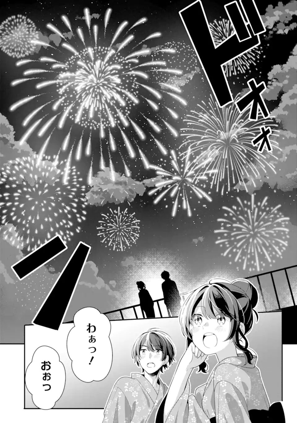 Muboubi Kawaii Pajama Sugata no Bishoujo to Heya de Futarikiri Chapter 12.3 2ページ