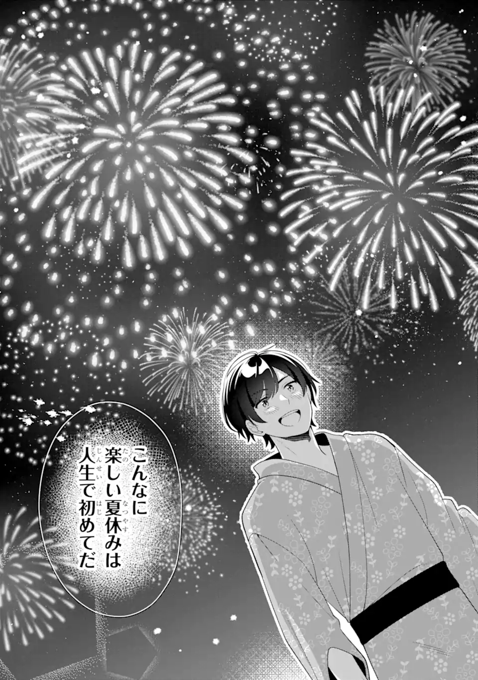 Muboubi Kawaii Pajama Sugata no Bishoujo to Heya de Futarikiri Chapter 12.3 11ページ
