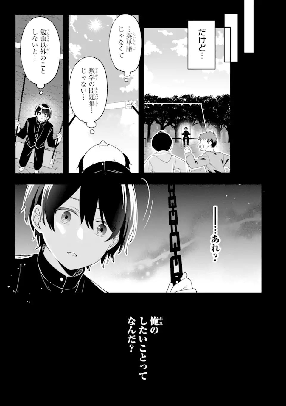 Muboubi Kawaii Pajama Sugata no Bishoujo to Heya de Futarikiri Chapter 12.3 7ページ