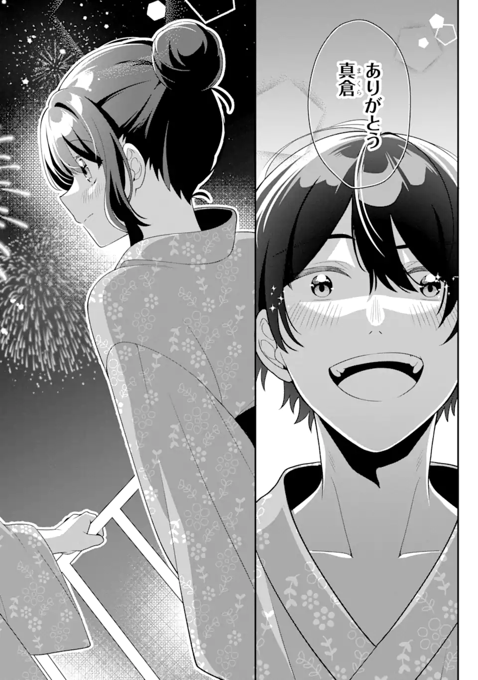 Muboubi Kawaii Pajama Sugata no Bishoujo to Heya de Futarikiri Chapter 12.3 10ページ